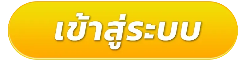 vego789 เข้าสู่ระบบ